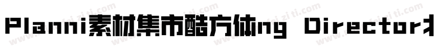 Planni素材集市酷方体ng Director北京时字体转换